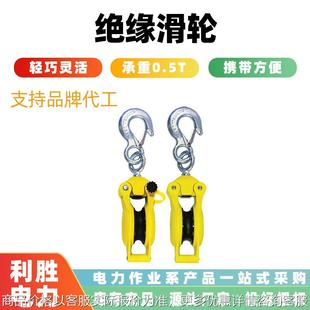 开口型3550闭口型3551绝缘滑轮带电作业放线滑子0.5承重滑车