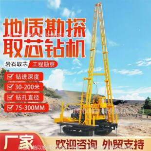 200型履带地质勘探钻机 200米岩芯取样钻探机 柴油液压钻塔打井机