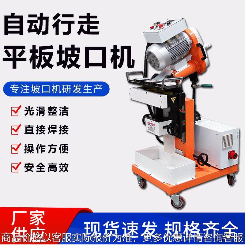 双电机全自动台式钢板铣边机不锈钢平板自动行走长条形板材坡口机,农机/农具/农膜,发动机,淘宝优惠券,粉丝福利购,淘宝优惠卷