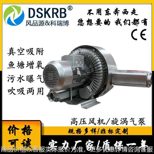 现货 双叶轮高压鼓风机 4双段漩涡高压鼓风机 鱼塘增氧旋涡风机