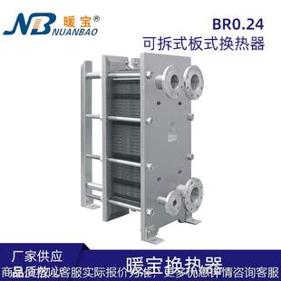 可拆间壁式 食品级蒸汽换热器 换热器 换热器厂家 不锈钢板式