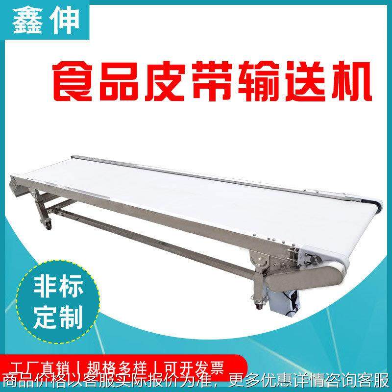 白色传送带小型皮带线输送线餐盘食品流水线 不锈钢皮带输送机,搬运/仓储/物流设备,输送机,淘宝优惠券,粉丝福利购,淘宝优惠卷