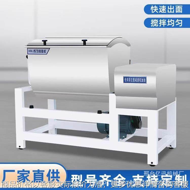 供应15/25/50/75/100公斤全自动不锈钢和面机商业用全自动和面机,清洗/食品/商业设备,休闲食品加工设备,淘宝优惠券,粉丝福利购,淘宝优惠卷