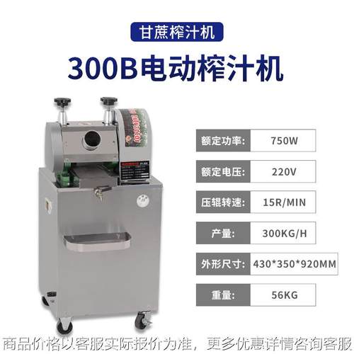 升级不锈钢商用电动甘蔗榨汁机立式甘蔗汁压榨机甘蔗机渣汁分