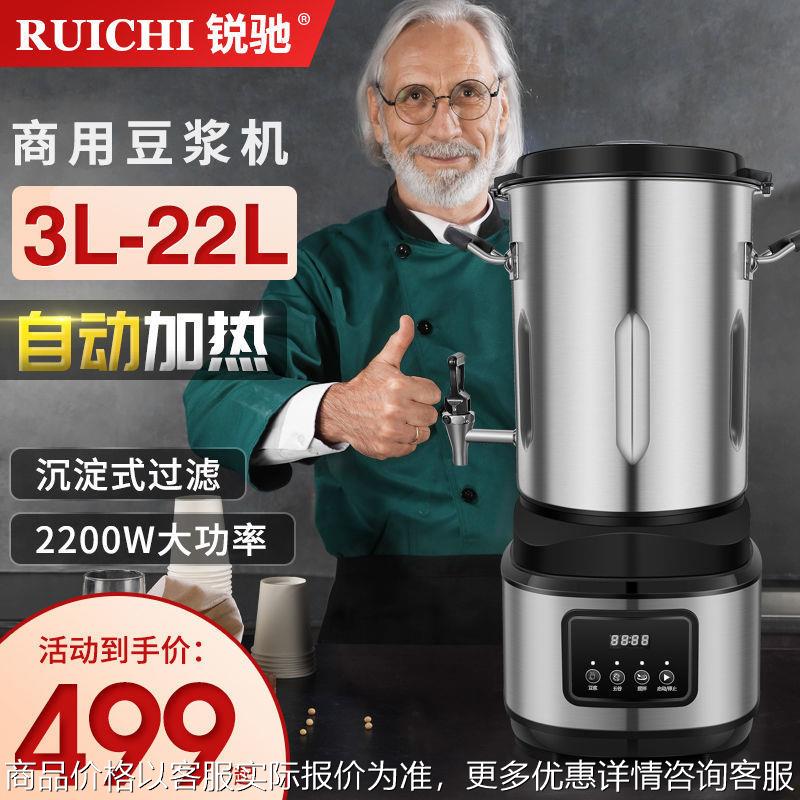 豆浆机商用早餐店用大容量全自动破壁机加热打浆机多功能磨浆免滤