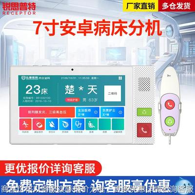 数字医护对讲系统病房呼叫器护士站主机ICU远程探视系统病床分机