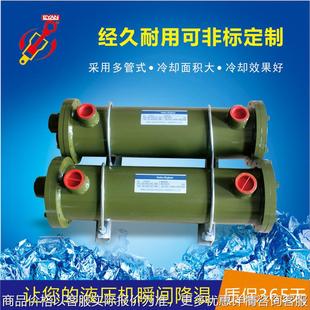 注塑机油温散热器列管式 东莞厂家大量供应液压油水冷却器 冷却器