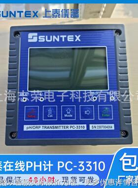 在线计3310/3110工业检测仪纯水质酸碱度检测