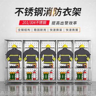 不锈钢消防服架双面可旋转战斗服衣架消防队救援防化服衣帽摆放架