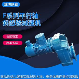 减速机厂家销售起重运输用107减速机 系列平行轴斜齿轮减速机