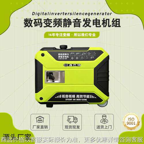 汽油5千瓦220手启动家用户外露营房车自驾游静音数码变频发电机