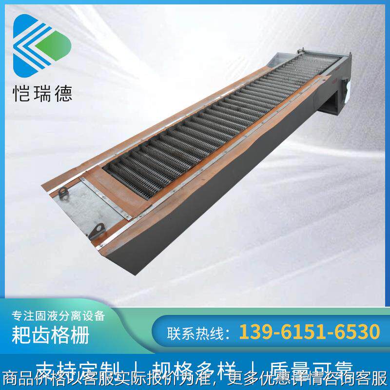 链条回转式格栅除污机 耙齿式机械格栅回转式格栅 齿耙格栅除污机