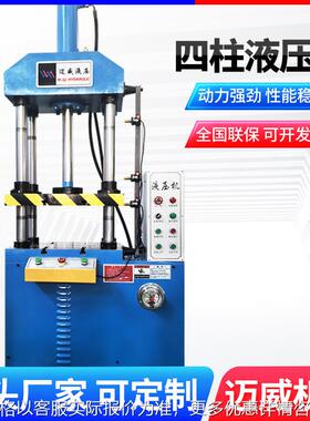 小型四柱三梁液压机200506吨五金冲压轴承压装成型压力机