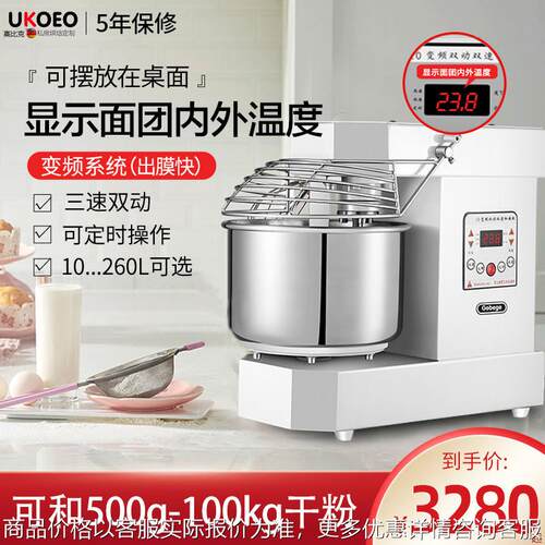 高比克家用10/15和面机商用双速双动揉面打面机25斤大容量