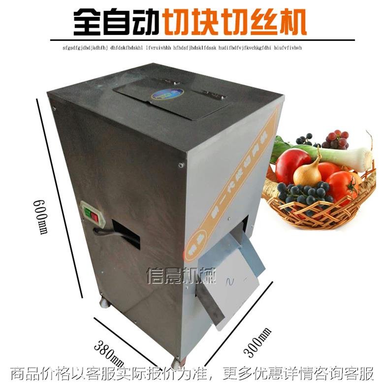 大功率不锈钢切肉机商用大型多功能绞切片机电动立式全自动切菜机