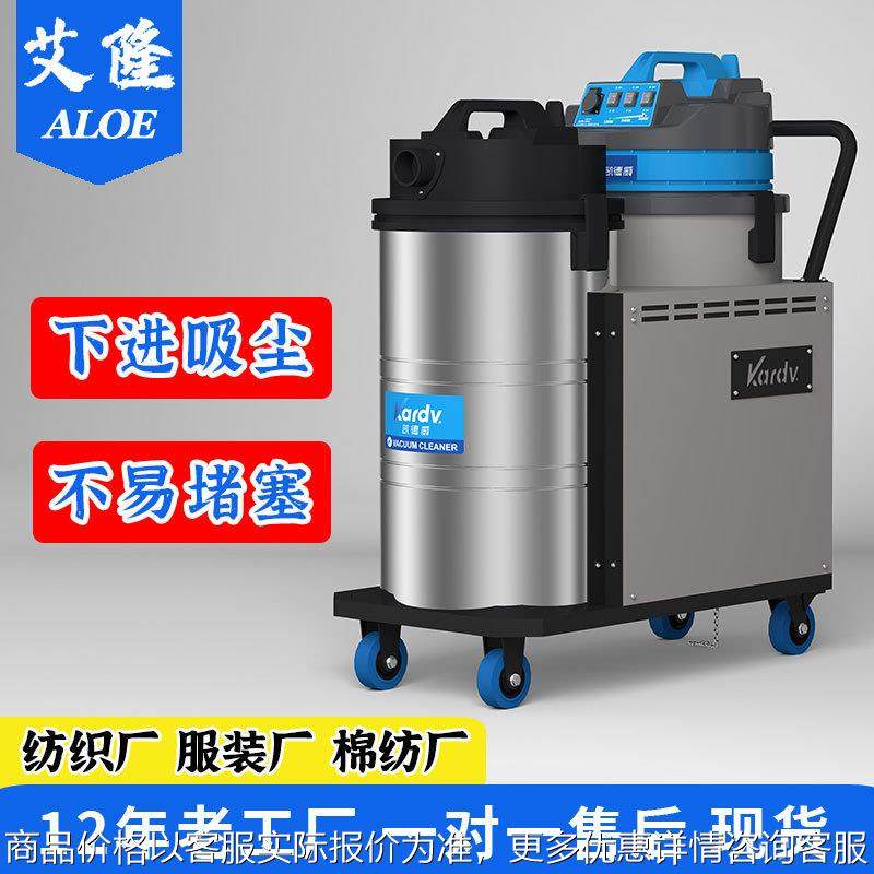 工业吸尘器大功率织布厂车间用纺纱吸尘器养殖场吸羽毛用吸尘器,清洗/食品/商业设备,饺子机/馄饨机,淘宝优惠券,粉丝福利购,淘宝优惠卷