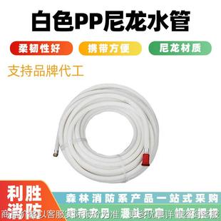 森林消防白色尼龙水管农田灌溉输水管防冻裂高压泵输气输油管