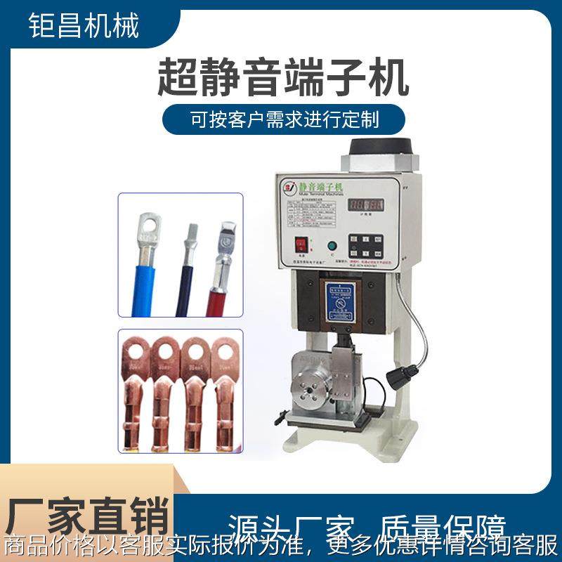 直销汽动圆管超静音端子压接机4面8点压接端子铆压机全自动端子机,清洗/食品/商业设备,包子机,淘宝优惠券,粉丝福利购,淘宝优惠卷