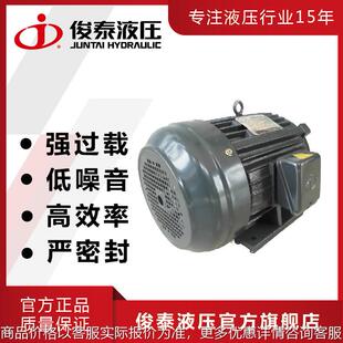 现货 俊泰厂家 东莞铸铁电机5HP-4P-PA 三相交流异步电机