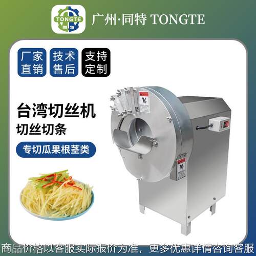 全自动商用切姜丝机鱼生粥铺面馆生姜切丝嫩姜竹笋切丝机厂家直销