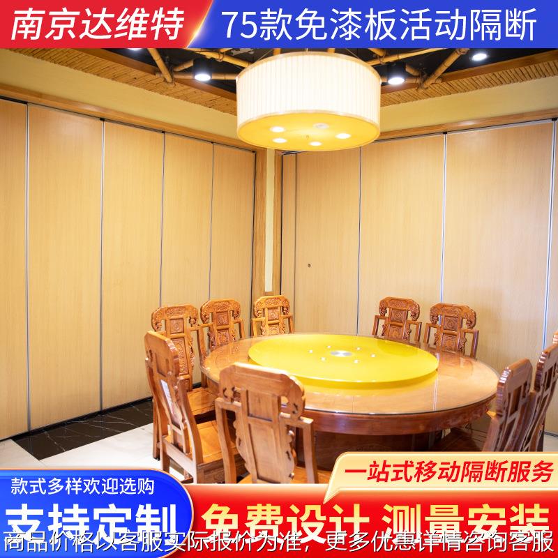 南京隔断厂家免漆板活动隔断多种风格木饰面可移动隔断屏风