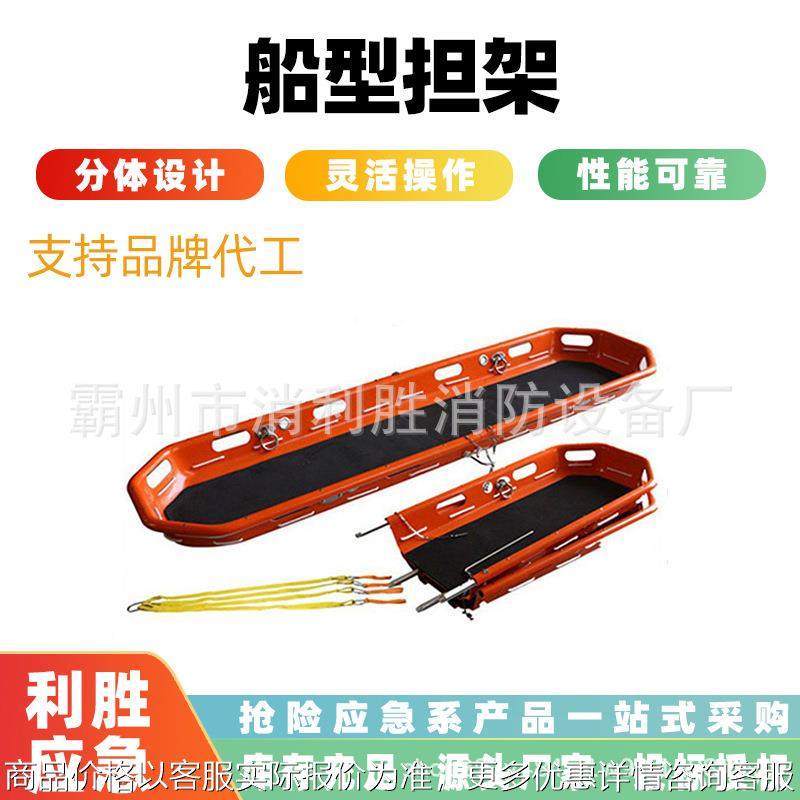 空中急救吊篮安全担架篮式船舶漂浮救援担架直升机高空救援担架,五金/工具,家用消防套装,淘宝优惠券,粉丝福利购,淘宝优惠卷