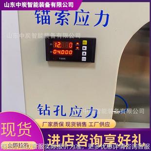 大容量1268矿用光纤顶板动态监系统 声光报警光纤矿压监测系统