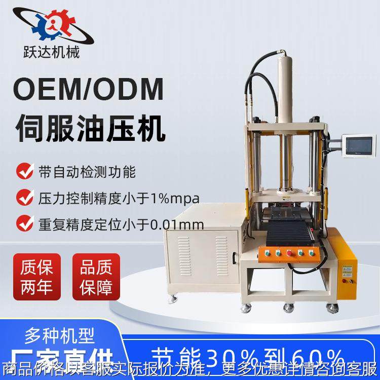 供应小型伺服油压机轴承压装机金属粉末冶金用液压油压机,机械设备,其他机械设备,淘宝优惠券,粉丝福利购,淘宝优惠卷