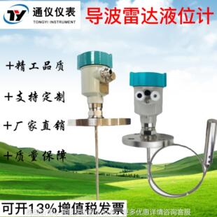 导波雷达液位计仓料位计河道灰粉水泥