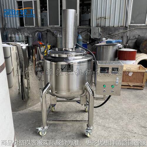 不锈钢搅拌罐 固液混合搅拌桶 反应釜 多功能调配罐 生产厂家直销