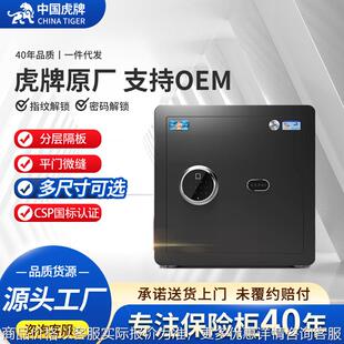 保险柜金锐系列家用办公3040保险箱密码 电子指纹保险箱 款