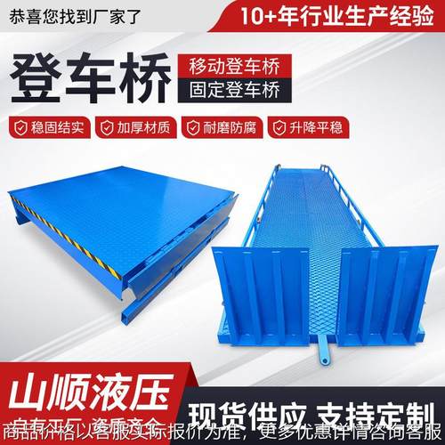 固定登车桥生产厂家仓库海港集装箱叉车斜坡板电动液压移动登车桥