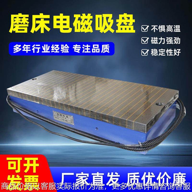 现货供应矩形电磁吸盘 11 500*1500磨床用电磁吸盘规格多,标准件/零部件/工业耗材,吸盘,淘宝优惠券,粉丝福利购,淘宝优惠卷