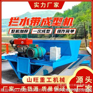 水渠一次成型机滑膜机路缘石滑模机全自动路沿路边路肩拦水带