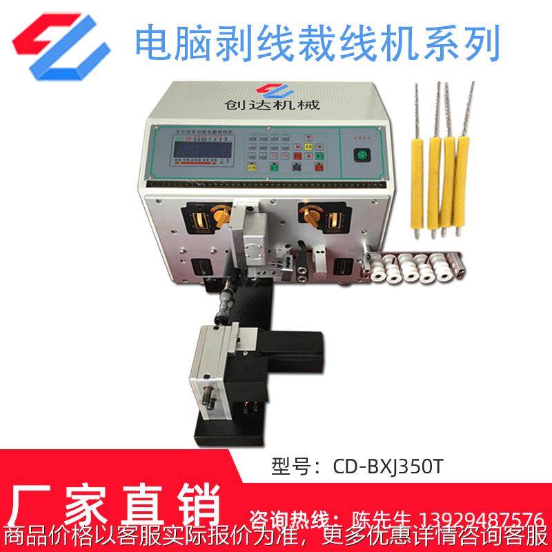 全自动电脑裁线剥皮机 多功能耳机线材高速裁线机电动裁线剥皮机,五金/工具,剥线机,淘宝优惠券,粉丝福利购,淘宝优惠卷