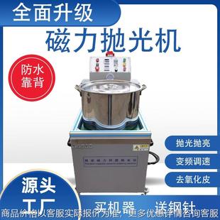 磁力研磨抛光机金属去毛刺抛亮光饰机打磨机磁针抛光机