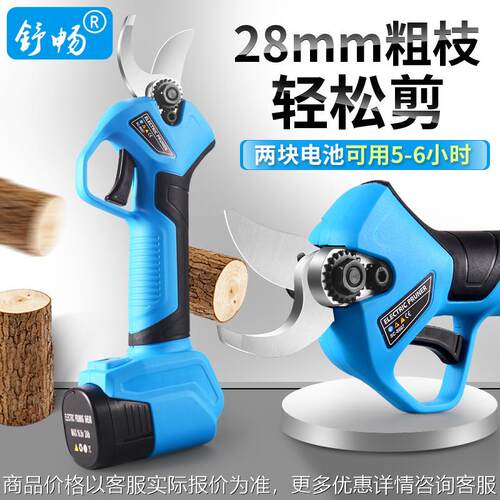 定牌新款28电动修枝剪园艺剪刀充电式锂电园林粗枝剪果树电动剪