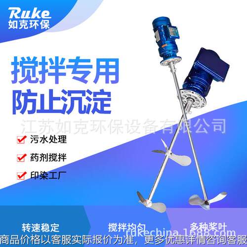 不锈钢支架智能投药搅拌机 立式搅拌机污水装置电动搅拌器