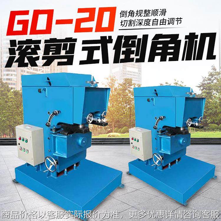 固定式滚剪倒角机 -20平板倒角机 台式不锈钢钢板坡口机,农机/农具/农膜,发动机,淘宝优惠券,粉丝福利购,淘宝优惠卷