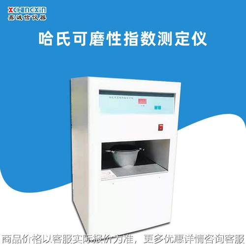 -60全自动哈氏可磨测定仪 哈氏指数测定仪煤炭检验化验设备