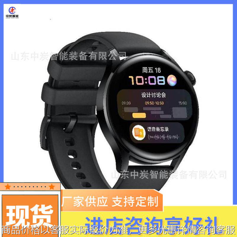 全屏操作矿用本安型手表 防爆智能手表 3.7矿用本安型手表