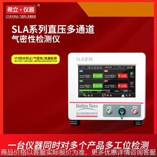 气密性检测仪 能同时检测多产品的气密检测设备 深圳