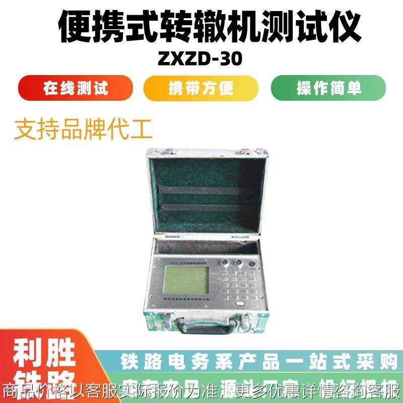 30便携式转辙机测试仪矿用拉力测量仪