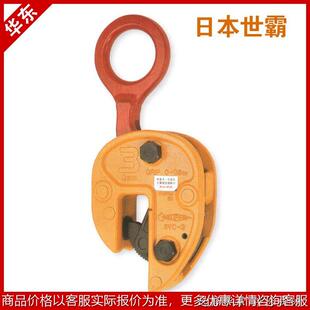 世霸 0.5-5日本世霸钢板钳 起重钳夹钳吊钩吊索具 竖吊钢板钳