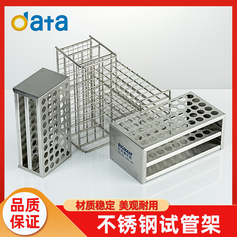 实验室不锈钢试管架塑料离心管架钢丝架 孔径13/17/19/21/23/32mm