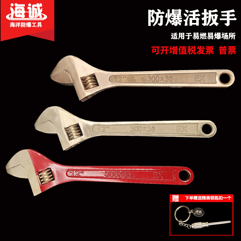 防爆工具活扳手防爆活动扳手活口活络扳手8寸10寸12寸15寸18寸