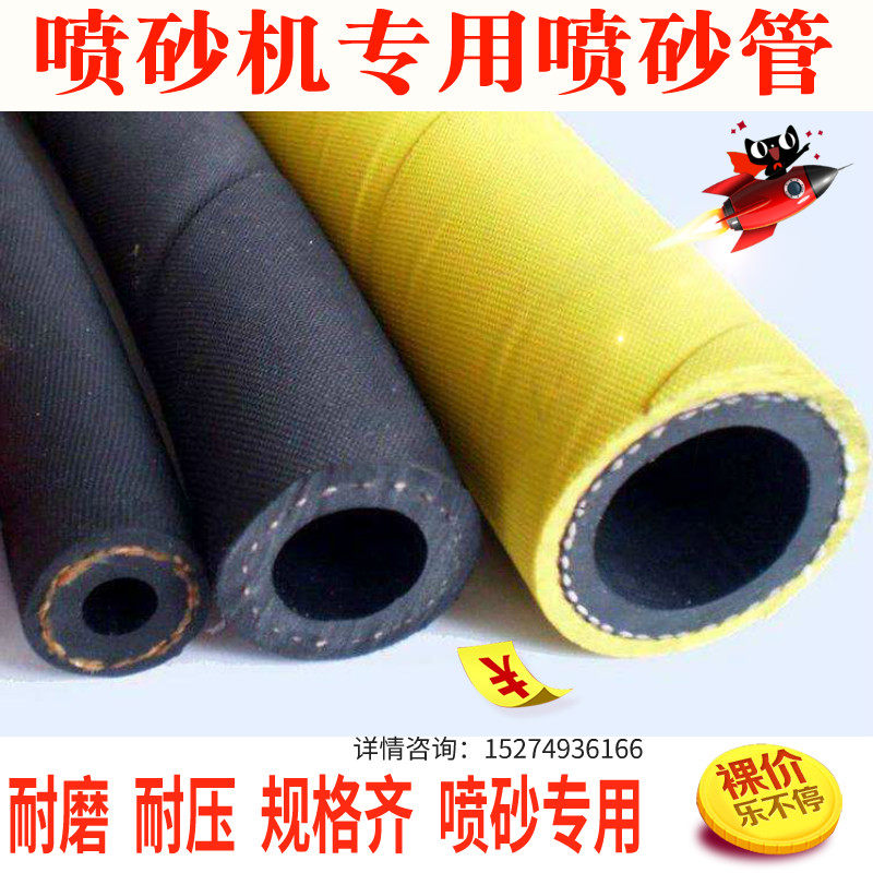 喷砂管耐磨耐压耐老化橡胶砂管喷砂机专用钢丝管防爆沙管厂家直销