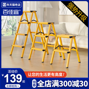 百佳宜梯凳折叠家用梯子凳子两用小型轻便多功能加厚铝合金人字梯
