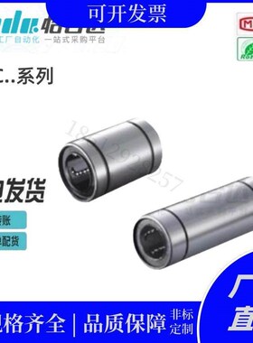 怡合达直柱型直线 线 线 线轴承LMC06-d8 d10 d12 d16 d20 d25 d3