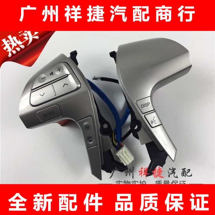 适用于CAMRY方向盘按键 汉兰达多功能方向盘按键音响开关按键